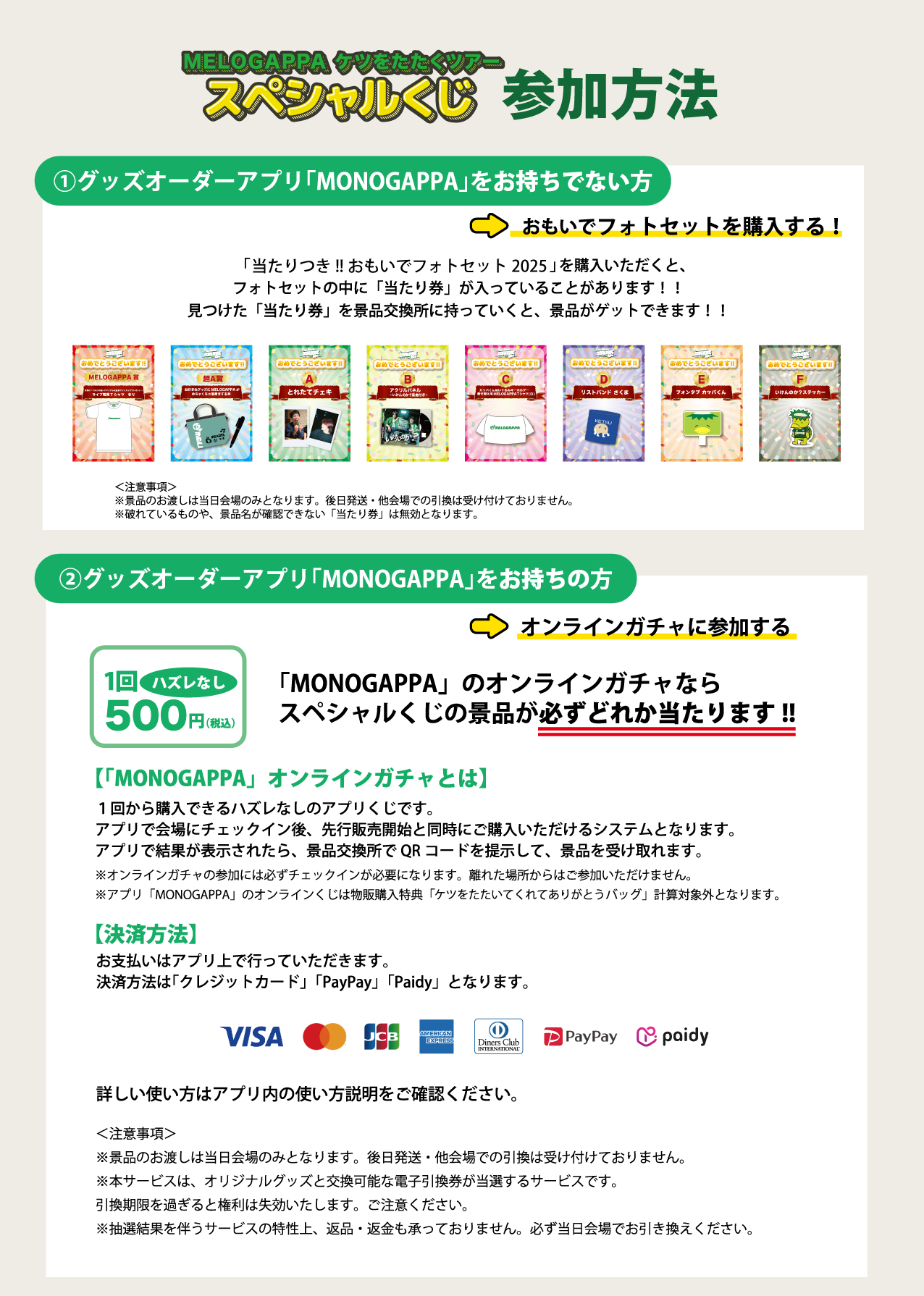 MELOGAPPA 新グッズ発売のお知らせ | MELOGAPPA OFFICIAL WEB SITE